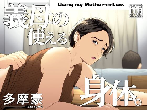 Hentai Manga Comic-Using my Mother-in-Law.-Read-1